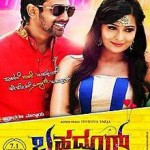 Bahaddur (2014) DVDScr Kannada Full Movie Watch Online Free