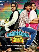 Cinema Chupista Maava (2015) DVDScr Telugu Full Movie Watch Online Free