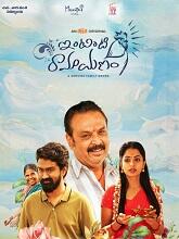Intinti Ramayanam (2023) HDRip Telugu Full Movie Watch Online Free