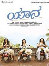 Yaanaa (2019) HDRip Kannada Full Movie Watch Online Free
