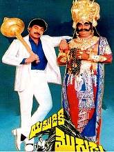 Yamudiki Mogudu (1988) HDRip Telugu Full Movie Watch Online Free