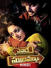 Yeh Hai Zindagi (Yevade Subramanyam) (2019) HDRip Hindi Dubbed Movie Watch Online Free