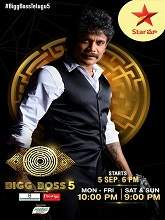 Bigg Boss (2021) HDTV Telugu Season 5 Day – 105 (Grand Finale) [19th December 2021] Watch Online Free