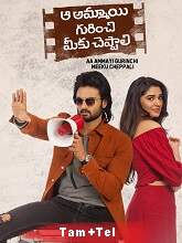 Aa Ammayi Gurinchi Meeku Cheppali (2022) HDRip Original [Tamil + Telugu] Full Movie Watch Online Free