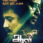 Aal (2014) DVDRip Tamil Full Movie Watch Online Free