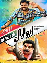 Adra Machan Visilu (2016) DVDRip Tamil Full Movie Watch Online Free