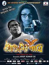 Aguner Pakhi (2016) DVDRip Bengali Full Movie Watch Online Free