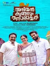 Aniyankunjum Thannalayathu (2019) HDRip Malayalam Full Movie Watch Online Free