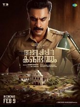 Anweshippin Kandethum (2024) HDRip Malayalam Full Movie Watch Online Free