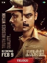 Anweshippin Kandethum (2024) HDRip Telugu (Original Version) Full Movie Watch Online Free