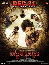 Arjuna Phalguna (2021) HDRip Telugu Full Movie Watch Online Free