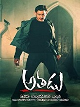 Athadu (2005) DVDRip Telugu Full Movie Watch Online Free