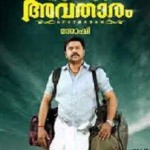 Avatharam (2014) DVDRip Malayalam Full Movie Watch Online Free