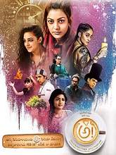 Awe! (2018) HDRip Telugu Full Movie Watch Online Free