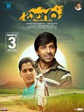 Balagam (2023) HDRip Telugu Full Movie Watch Online Free