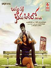 Balapam Patti Bhama Odilo (2016) WEBRip Telugu Full Movie Watch Online Free