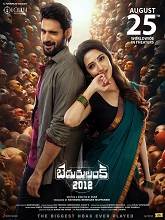 Bedurulanka 2012 (2023) DVDScr Telugu Full Movie Watch Online Free