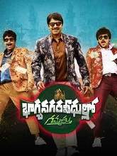 Bhagya Nagara Veedhullo Gammathu (2019) HDRip Telugu Full Movie Watch Online Free