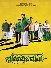 Bhuvana Vijayam (2023) HDRip Telugu Full Movie Watch Online Free