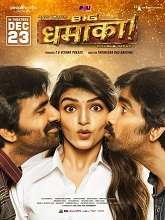 Big Dhamaka (2022) DVDScr Hindi Full Movie Watch Online Free