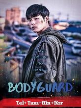 BodyGuard (2020) HDRip Original [Telugu + Tamil + Hindi + Kor] Dubbed Movie Watch Online Free