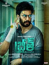 Breathe (2023) HDRip Telugu Full Movie Watch Online Free