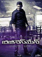 Businessman (2012) BRRip Telugu Full Movie Watch Online Free