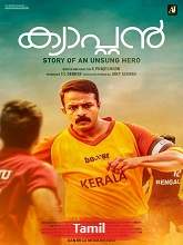 Captain Sathyan (2022) HDRip Tamil (Original Version) Full Movie Watch Online Free