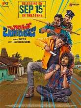 Changure Bangaru Raja (2023) HDRip Telugu Full Movie Watch Online Free