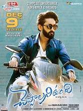 Cheppalani Undhi (2022) DVDScr Telugu Full Movie Watch Online Free