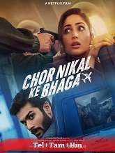 Chor Nikal Ke Bhaga (2023) HDRip Original [Telugu + Tamil + Hindi] Full Movie Watch Online Free