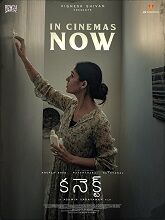 Connect (2022) HDRip Telugu (HQ Line) Full Movie Watch Online Free