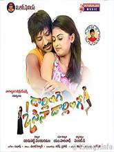 Darlinge Osina Darlinge (2016) HDRip Telugu Full Movie Watch Online Free