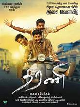 Dharani (2015) DVDRip Tamil Full Movie Watch Online Free
