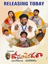 Dochevaarevarura (2023) DVDScr Telugu Full Movie Watch Online Free