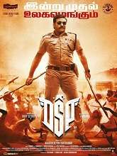 Dsp (2022) HDRip Tamil Full Movie Watch Online Free