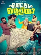 Ennalum Ente Aliya (2023) HDRip Malayalam Full Movie Watch Online Free