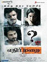 Ethirmarai (2018) HDRip Tamil Full Movie Watch Online Free