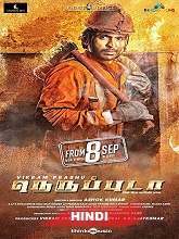 Fireman Surya (Neruppuda) (2018) HDRip Hindi Dubbed Movie Watch Online Free