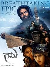 Gaami (2024) DVDScr Telugu Full Movie Watch Online Free