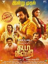 Gatta Kusthi (2022) HDRip Tamil Full Movie Watch Online Free