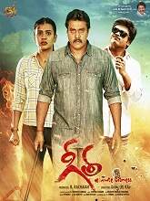 Geetha (2022) HDRip Telugu Full Movie Watch Online Free