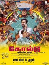 Gold (2022) HDRip Tamil (Original Version) Full Movie Watch Online Free