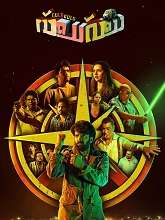 Gulu Gulu (2022) HDRip Telugu (Original Version) Full Movie Watch Online Free