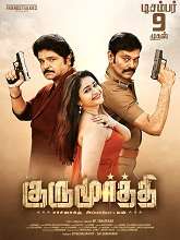 Gurumoorthi (2022) HDRip Tamil Full Movie Watch Online Free