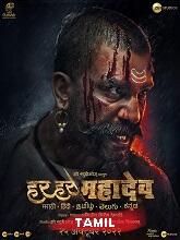 Har Har Mahadev (2022) HDRip Tamil (HQ Line) Full Movie Watch Online Free