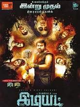 Idiot (2022) HDRip Tamil Full Movie Watch Online Free