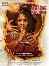 In Car (2023) DVDScr Telugu Full Movie Watch Online Free