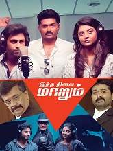 Indha Nilai Maarum (2021) HDRip Tamil Full Movie Watch Online Free