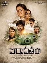 Iravatham (2022) HDRip Telugu Full Movie Watch Online Free